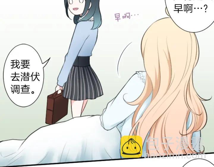 🍸公主的世界不需要王子 第16话 寻找神秘少女 第9页