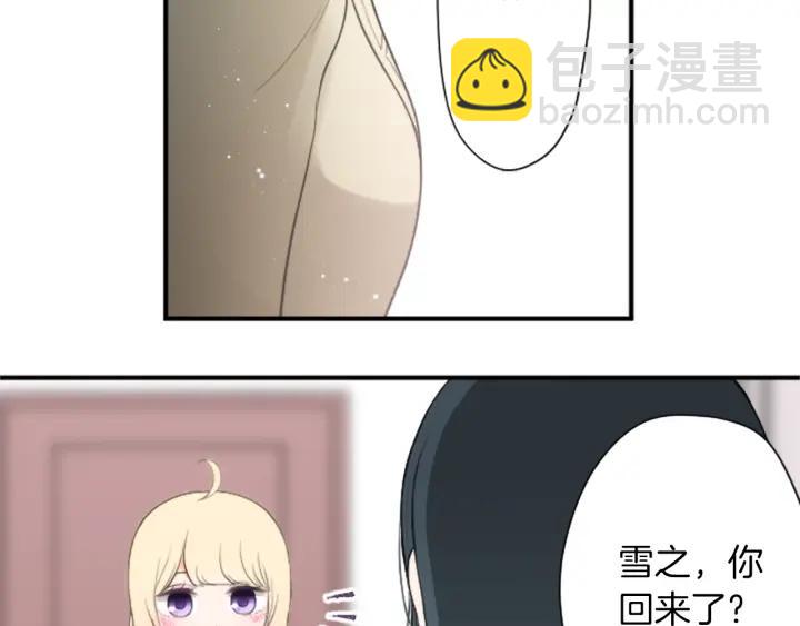 🍸公主的世界不需要王子 第160话 完美爱情 第16页
