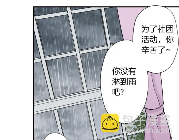🍸公主的世界不需要王子 第160话 完美爱情 第20页