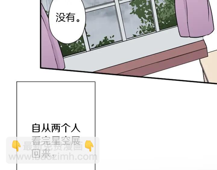 🍸公主的世界不需要王子 第160话 完美爱情 第21页