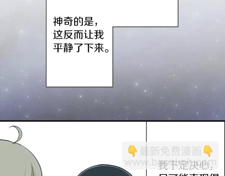 🍸公主的世界不需要王子 第160话 完美爱情 第24页