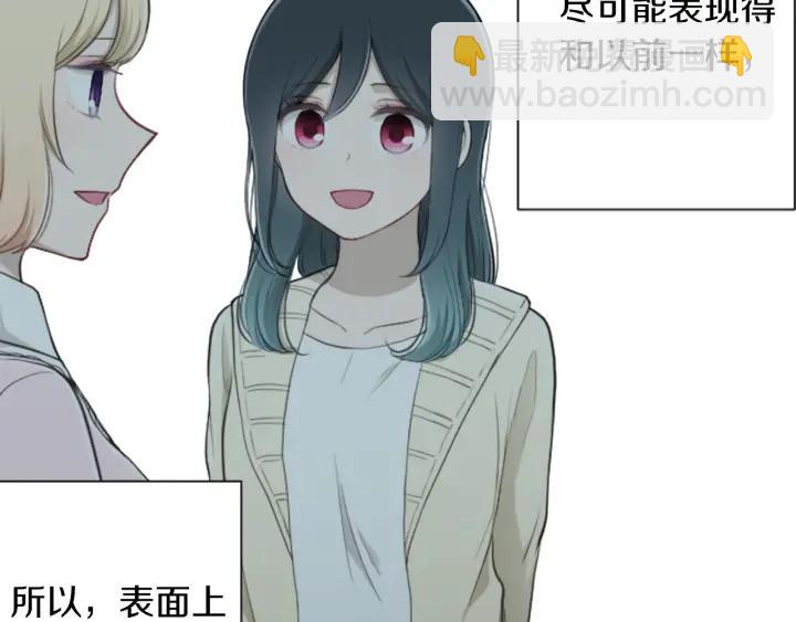 🍸公主的世界不需要王子 第160话 完美爱情 第25页
