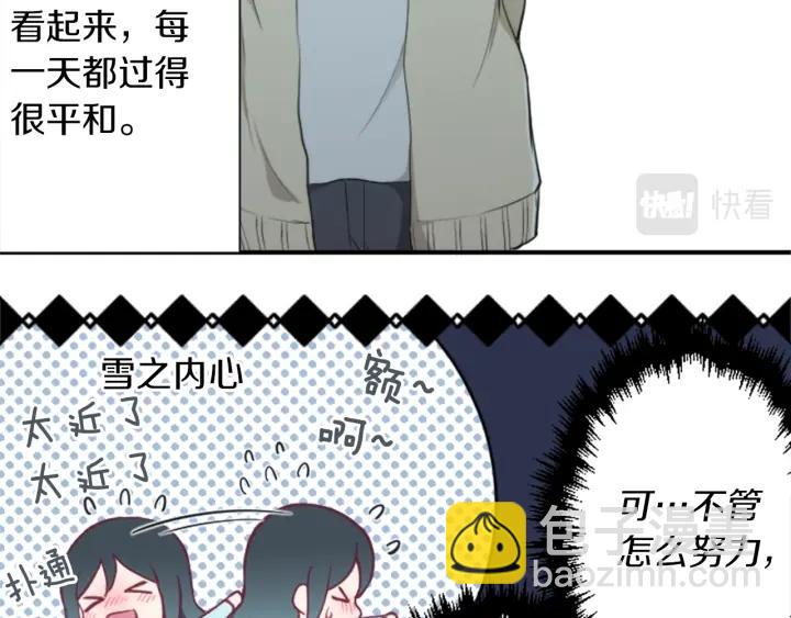 🍸公主的世界不需要王子 第160话 完美爱情 第26页