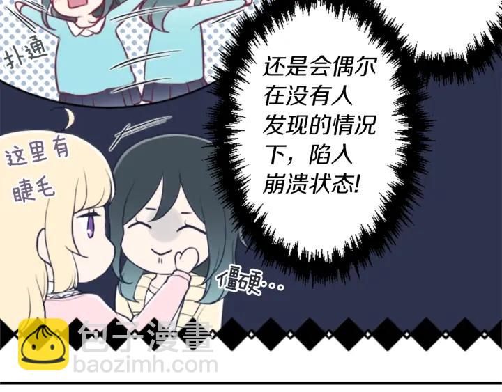 🍸公主的世界不需要王子 第160话 完美爱情 第27页