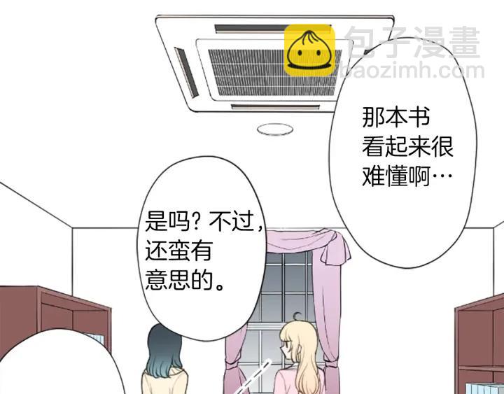 🍸公主的世界不需要王子 第160话 完美爱情 第28页