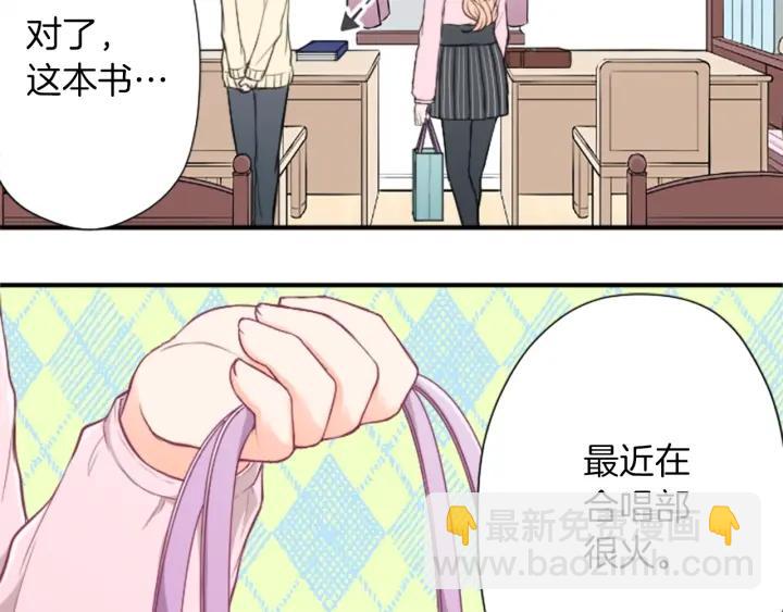 🍸公主的世界不需要王子 第160话 完美爱情 第29页