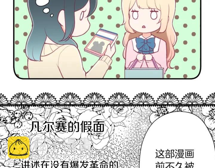 🍸公主的世界不需要王子 第160话 完美爱情 第32页