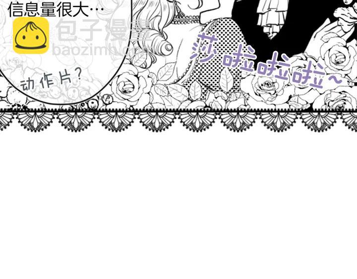 🍸公主的世界不需要王子 第160话 完美爱情 第34页