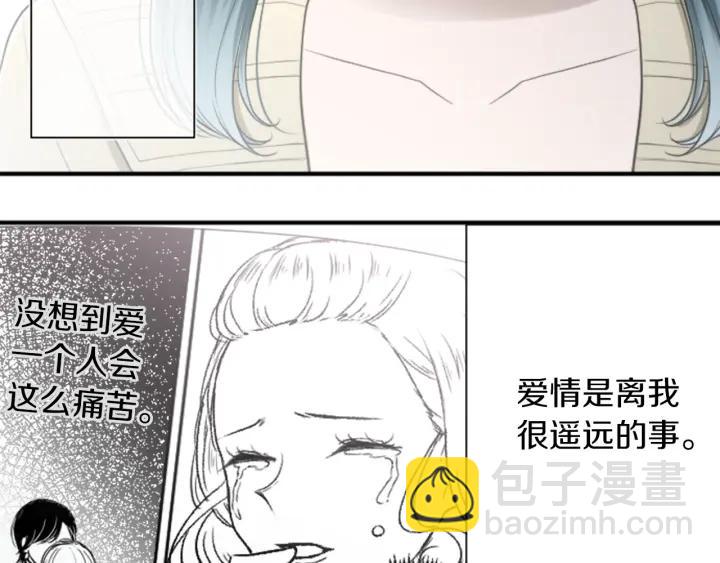 🍸公主的世界不需要王子 第160话 完美爱情 第38页