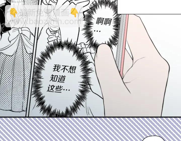🍸公主的世界不需要王子 第160话 完美爱情 第39页