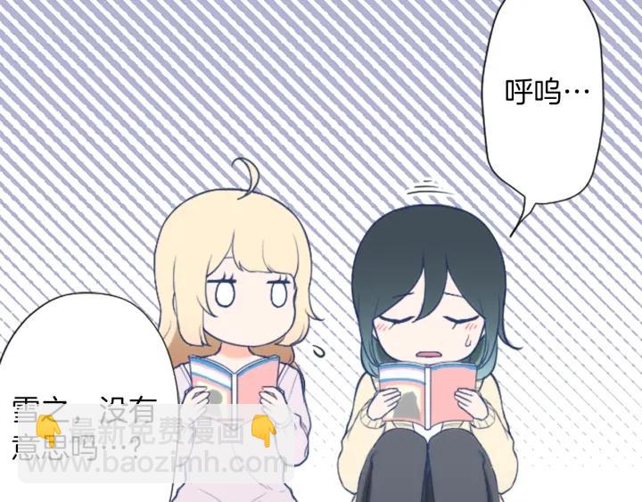🍸公主的世界不需要王子 第160话 完美爱情 第40页