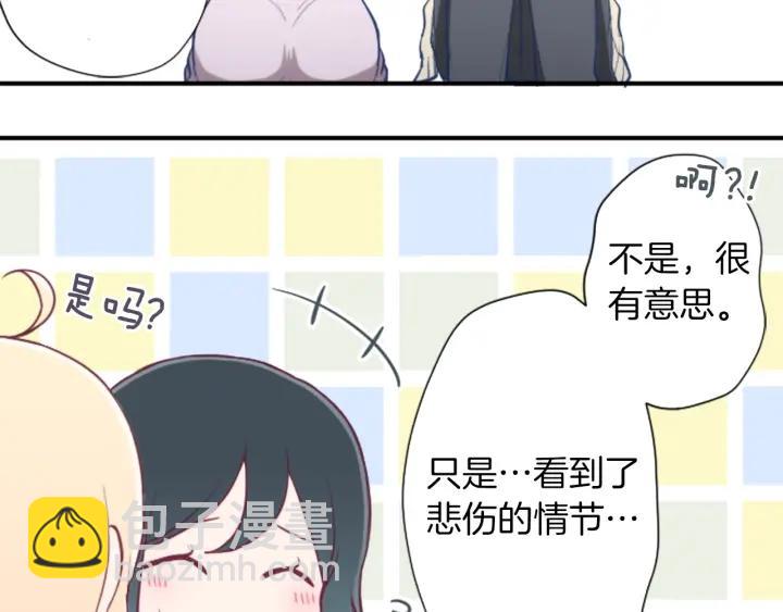 🍸公主的世界不需要王子 第160话 完美爱情 第41页