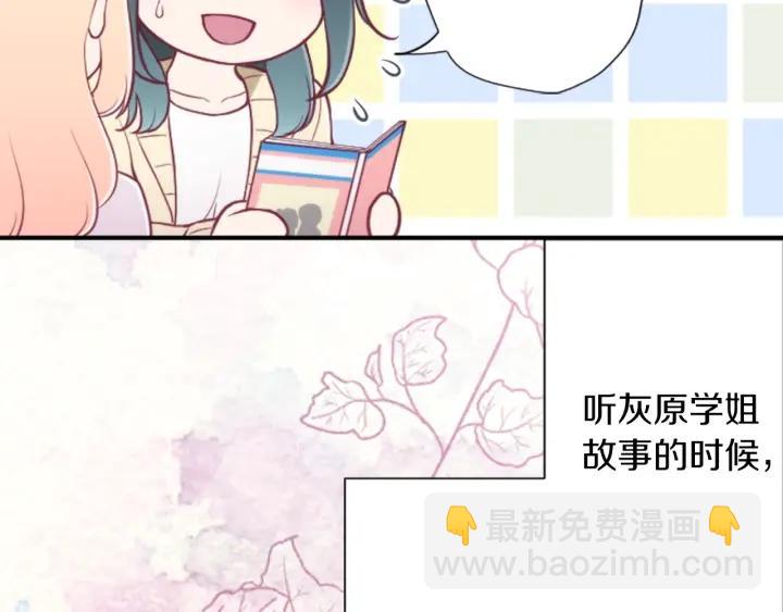🍸公主的世界不需要王子 第160话 完美爱情 第42页