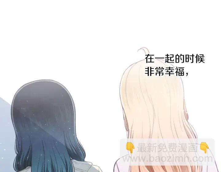 🍸公主的世界不需要王子 第160话 完美爱情 第45页