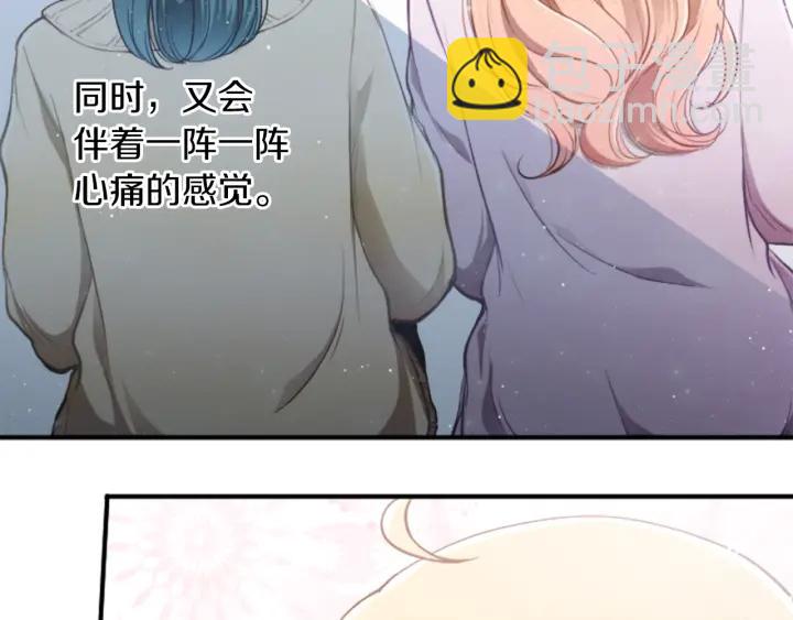 🍸公主的世界不需要王子 第160话 完美爱情 第46页