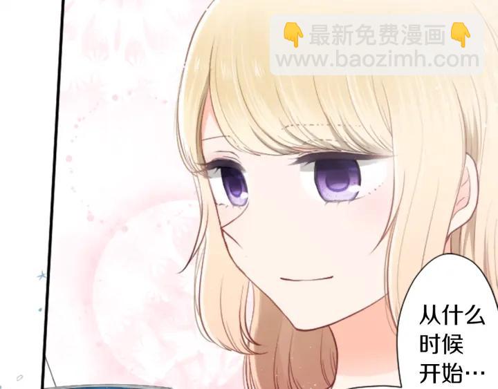 🍸公主的世界不需要王子 第160话 完美爱情 第47页