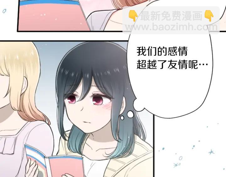 🍸公主的世界不需要王子 第160话 完美爱情 第48页