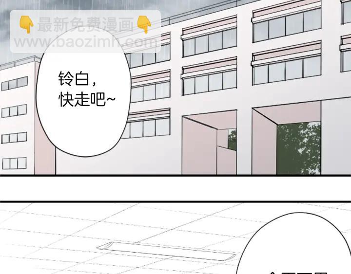 🍸公主的世界不需要王子 第160话 完美爱情 第6页
