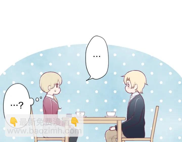 🍸公主的世界不需要王子 第162话 热心的人 第12页