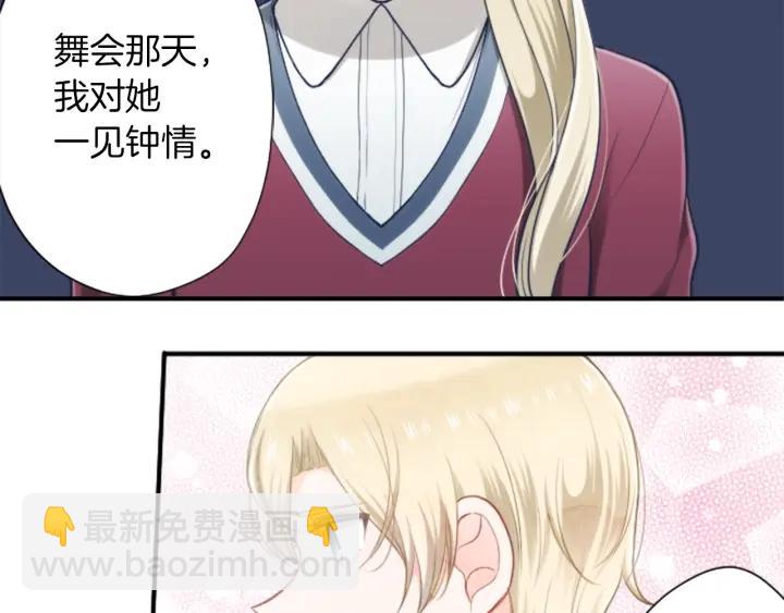 🍸公主的世界不需要王子 第162话 热心的人 第14页