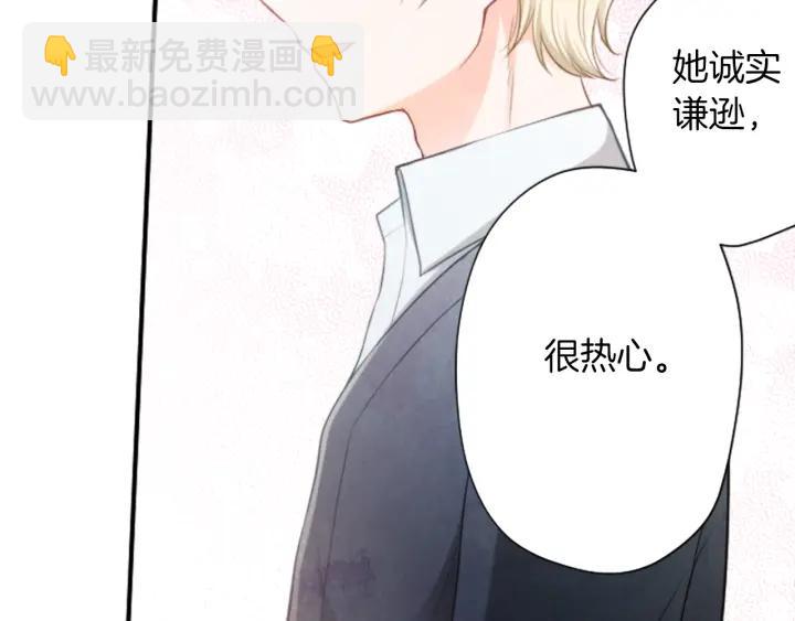 🍸公主的世界不需要王子 第162话 热心的人 第15页