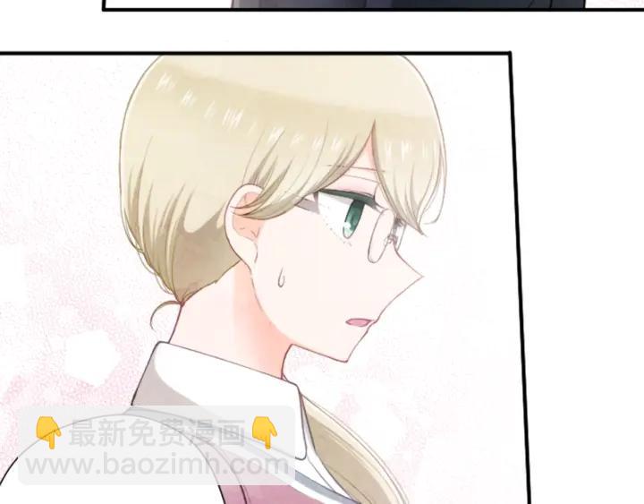 🍸公主的世界不需要王子 第162话 热心的人 第16页