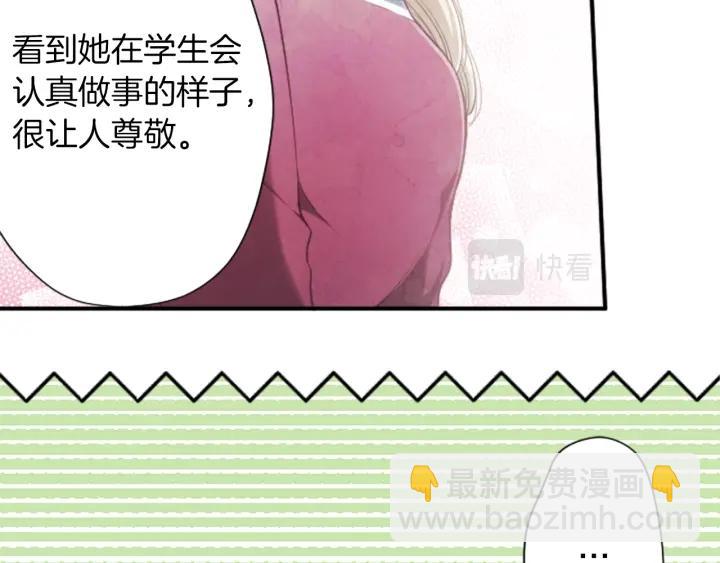 🍸公主的世界不需要王子 第162话 热心的人 第17页