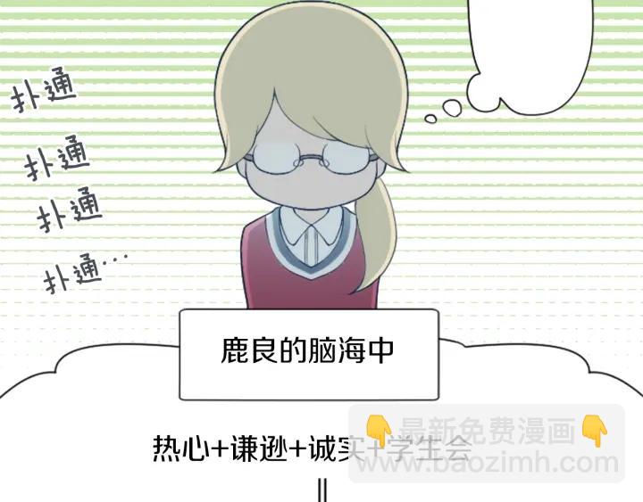🍸公主的世界不需要王子 第162话 热心的人 第18页
