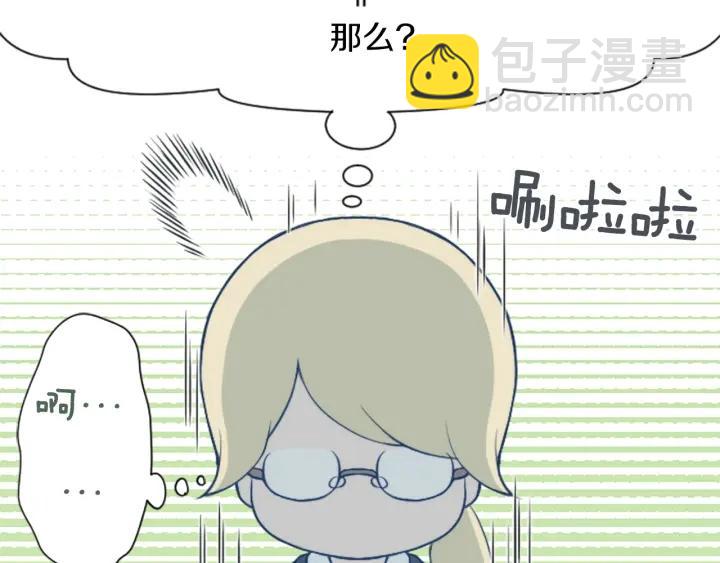 🍸公主的世界不需要王子 第162话 热心的人 第19页