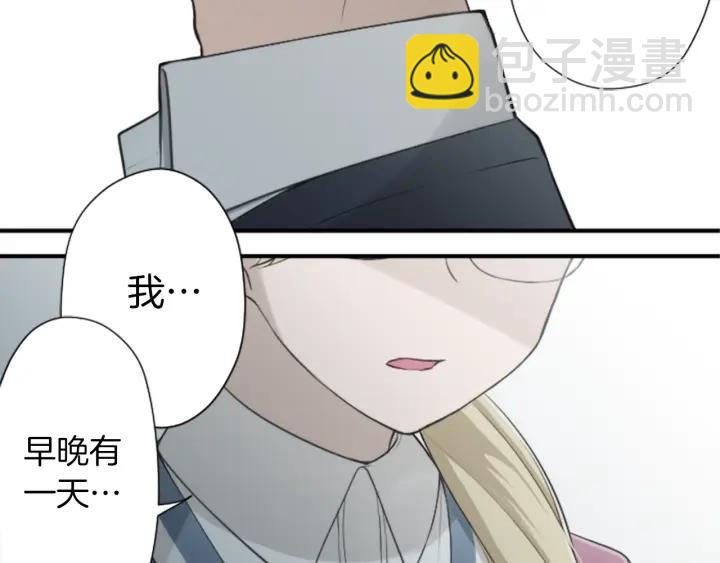 🍸公主的世界不需要王子 第162话 热心的人 第23页