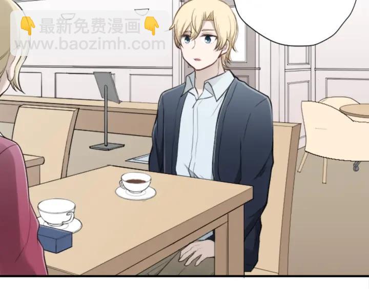 🍸公主的世界不需要王子 第162话 热心的人 第25页
