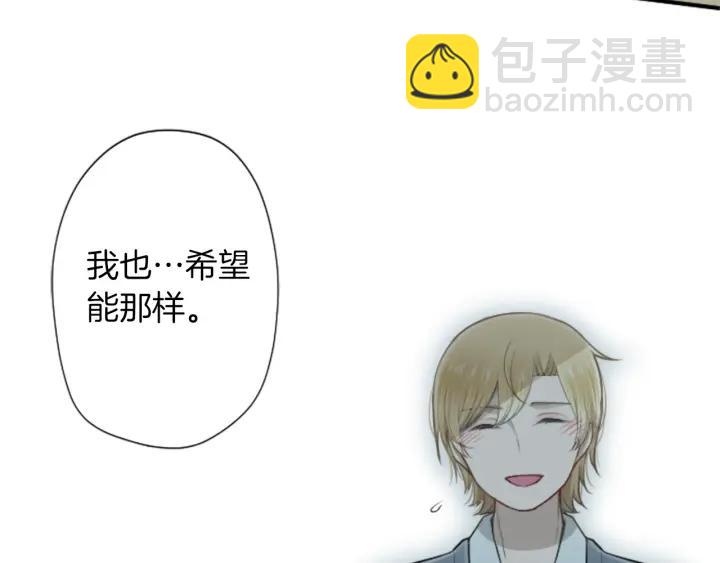 🍸公主的世界不需要王子 第162话 热心的人 第29页