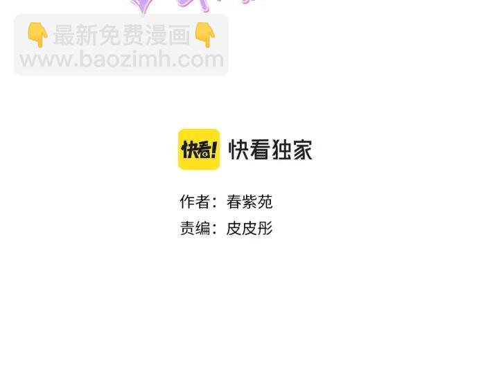🍸公主的世界不需要王子 第162话 热心的人 第3页