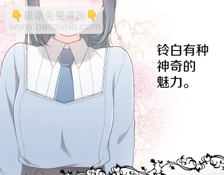 🍸公主的世界不需要王子 第162话 热心的人 第38页