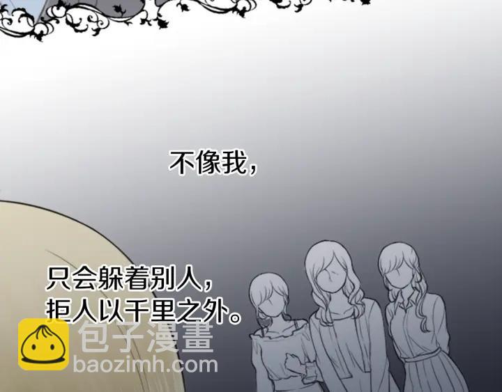 🍸公主的世界不需要王子 第162话 热心的人 第39页