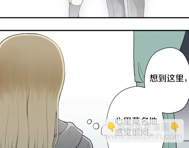🍸公主的世界不需要王子 第162话 热心的人 第43页