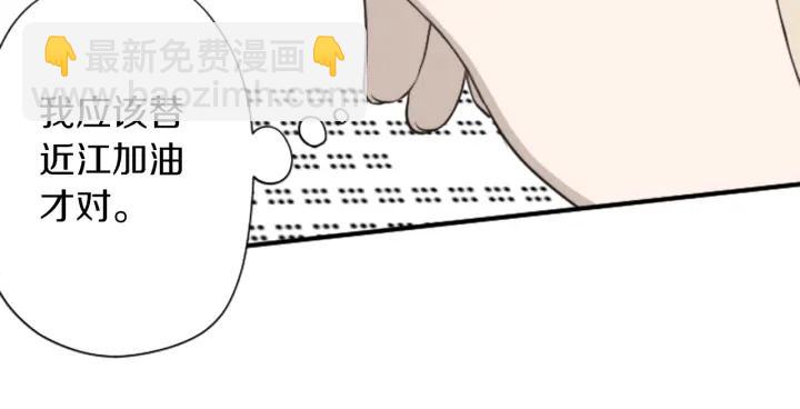 🍸公主的世界不需要王子 第162话 热心的人 第45页