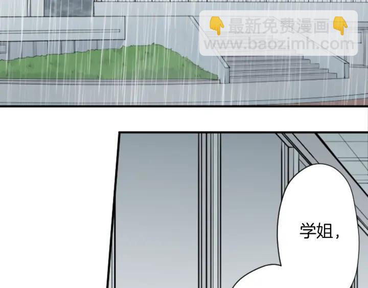 🍸公主的世界不需要王子 第162话 热心的人 第47页