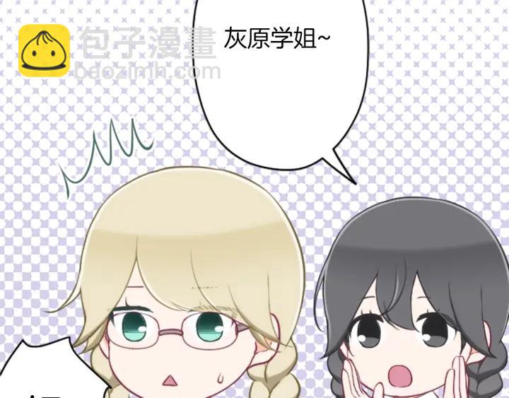 🍸公主的世界不需要王子 第162话 热心的人 第49页
