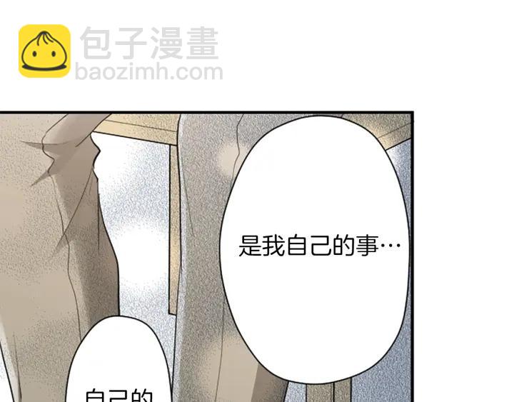 🍸公主的世界不需要王子 第162话 热心的人 第5页