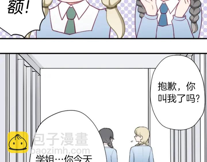 🍸公主的世界不需要王子 第162话 热心的人 第50页