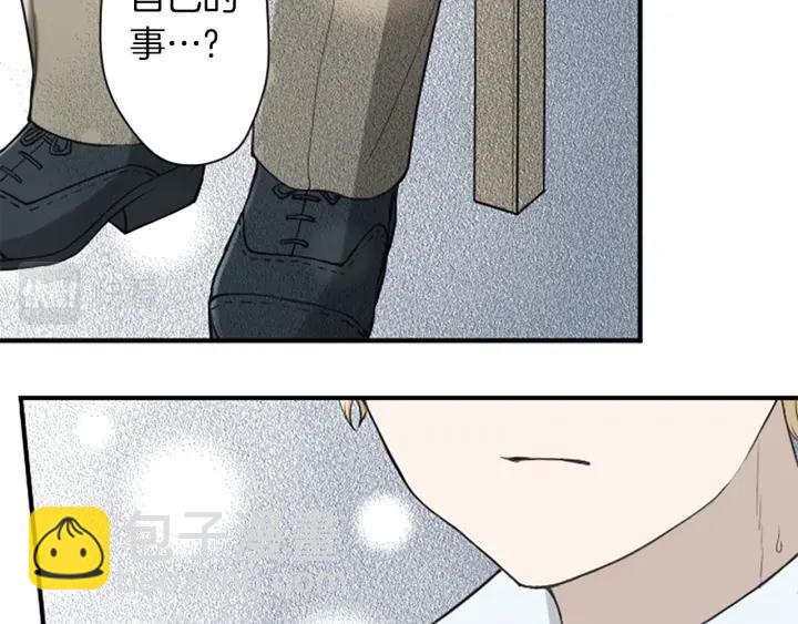 🍸公主的世界不需要王子 第162话 热心的人 第6页