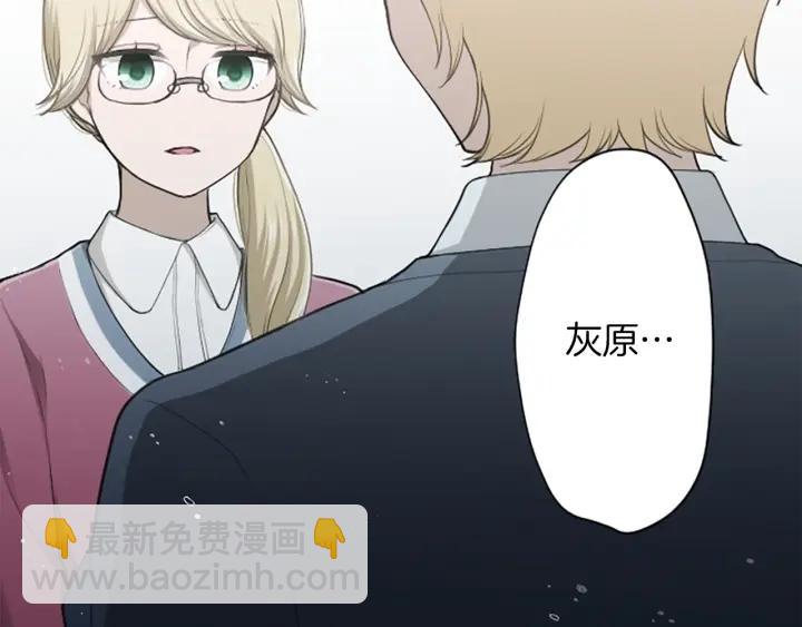 🍸公主的世界不需要王子 第162话 热心的人 第8页