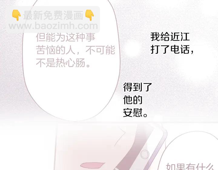 🍸公主的世界不需要王子 第164话 见个面吧 第13页