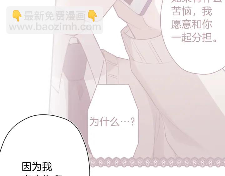 🍸公主的世界不需要王子 第164话 见个面吧 第14页