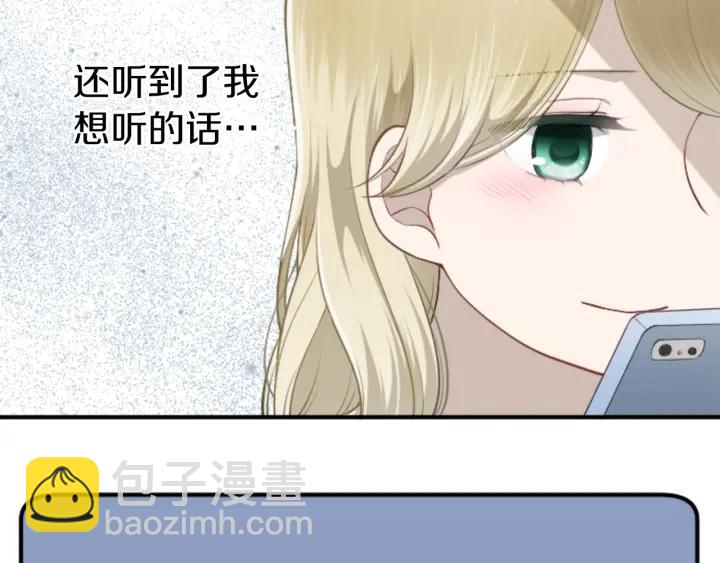 🍸公主的世界不需要王子 第164话 见个面吧 第16页