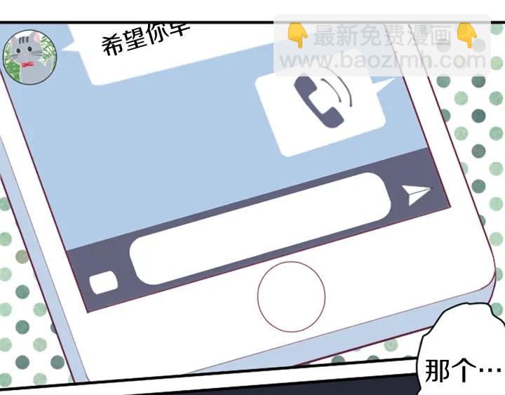 🍸公主的世界不需要王子 第164话 见个面吧 第18页