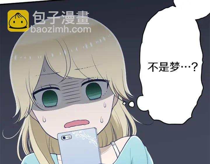 🍸公主的世界不需要王子 第164话 见个面吧 第19页