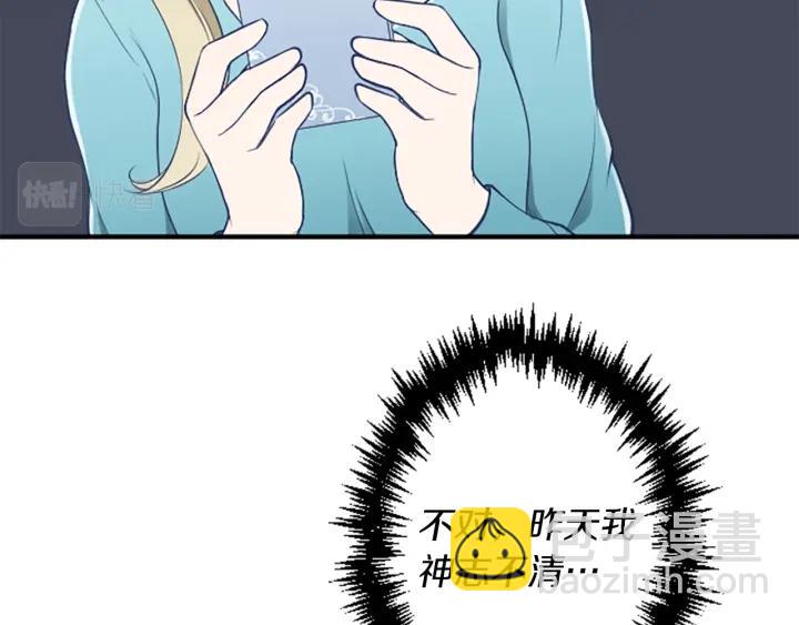 🍸公主的世界不需要王子 第164话 见个面吧 第20页