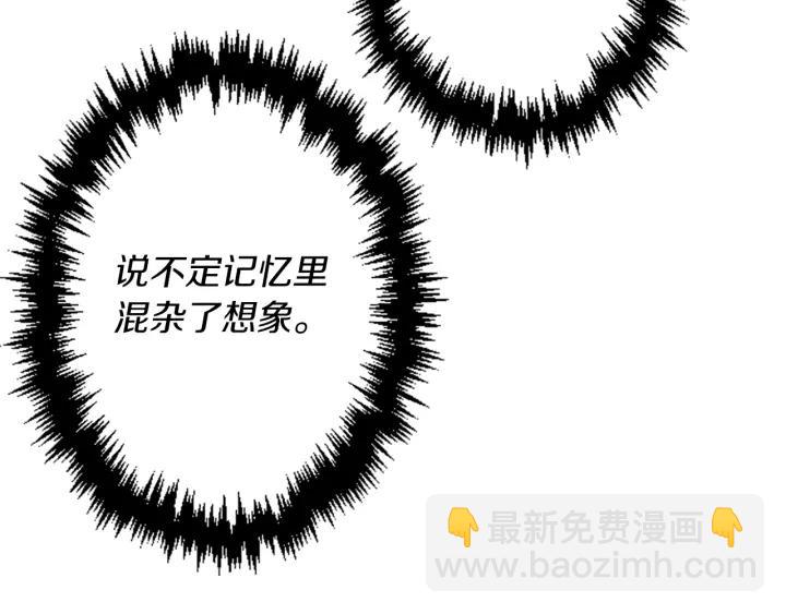 🍸公主的世界不需要王子 第164话 见个面吧 第21页